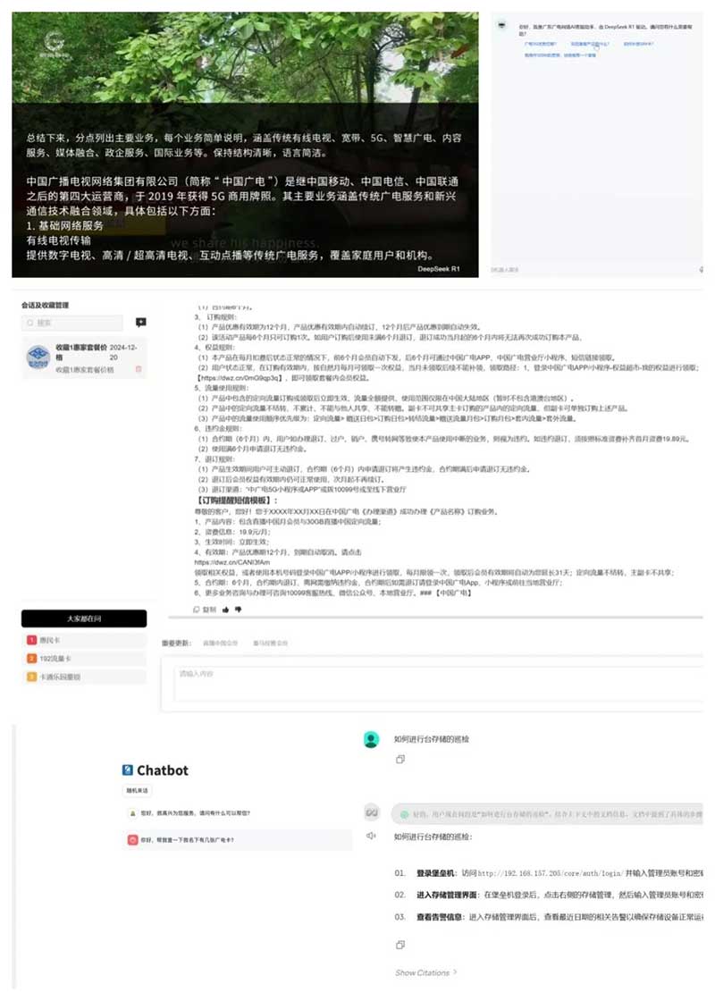 速看！广电网络积极接入DeepSeek，“智”造无限可能