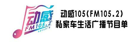 浅谈新媒体中微信公众号在电台中如何为节目服务中挖掘出商业价值