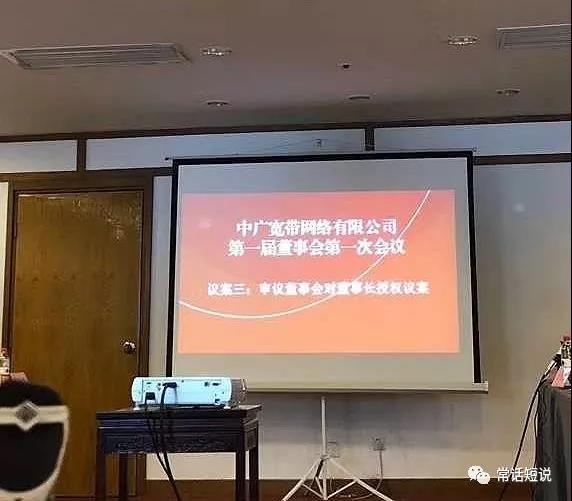 中国广电发力宽带,宽带子公司袭来,希望这一次不要玩“坏”了