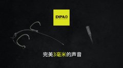 完美3毫米的声音——DPA发布CORE超微型话筒