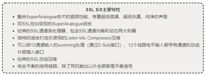 经过SuperAnalogue开光的超级桌面调音台SSL SiX发布！从此拥有SSL不是梦！