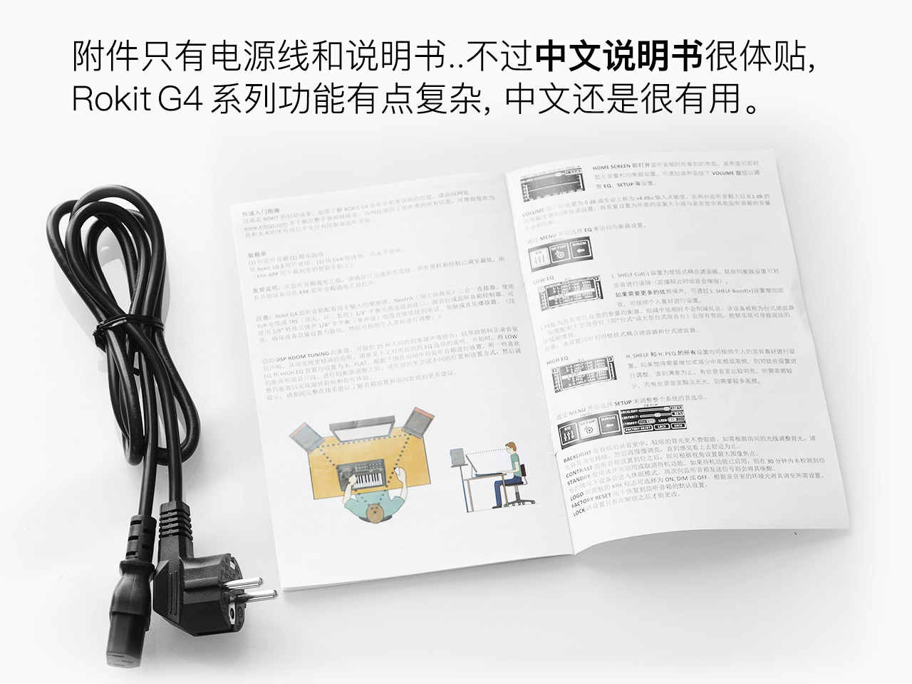 KRK Rokit G4 评测：凶起来连自己人都打