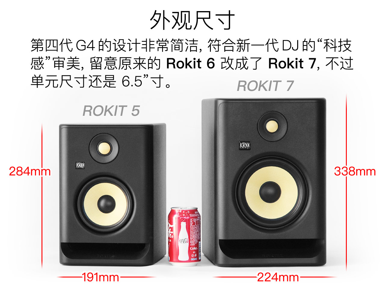 KRK Rokit G4 评测：凶起来连自己人都打