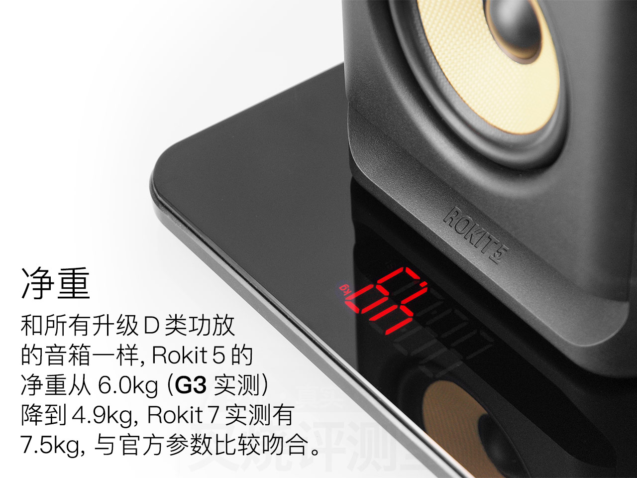 KRK Rokit G4 评测：凶起来连自己人都打