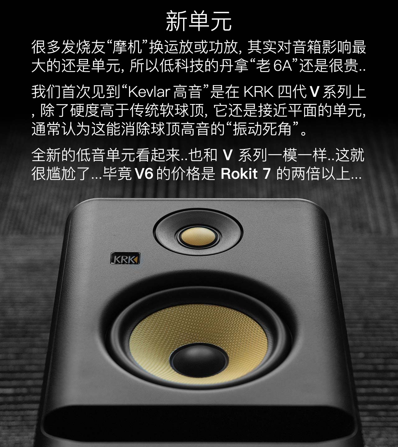 KRK Rokit G4 评测：凶起来连自己人都打