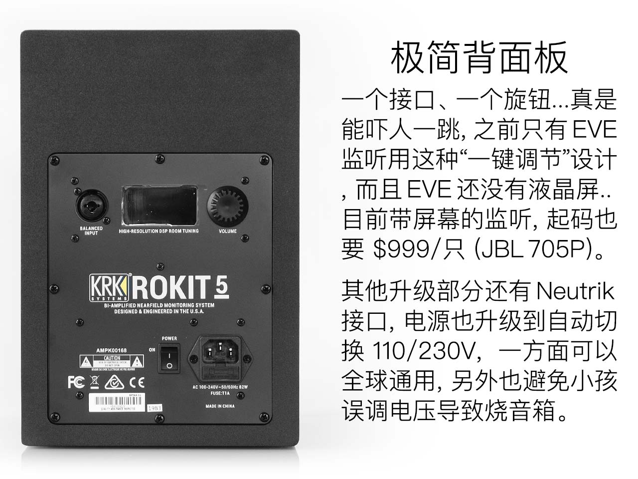 KRK Rokit G4 评测：凶起来连自己人都打