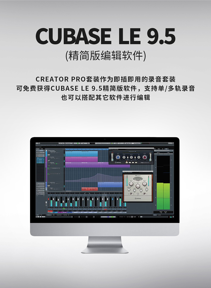 拜雅推出 CREATOR PRO 话筒耳机套装