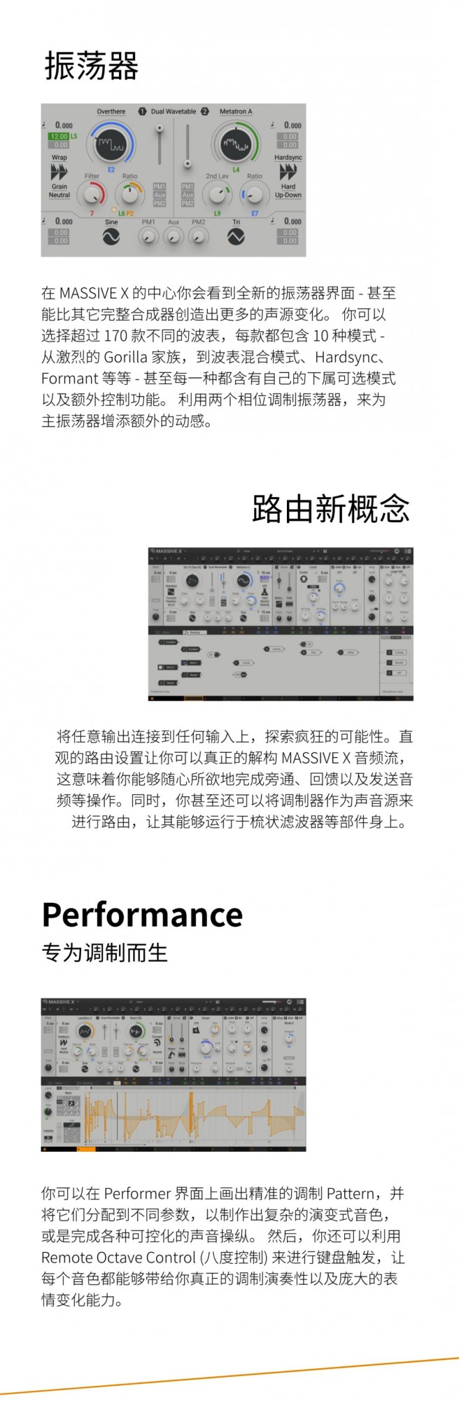 Native Instruments 定义未来之声：MASSIVE X 重磅来袭！