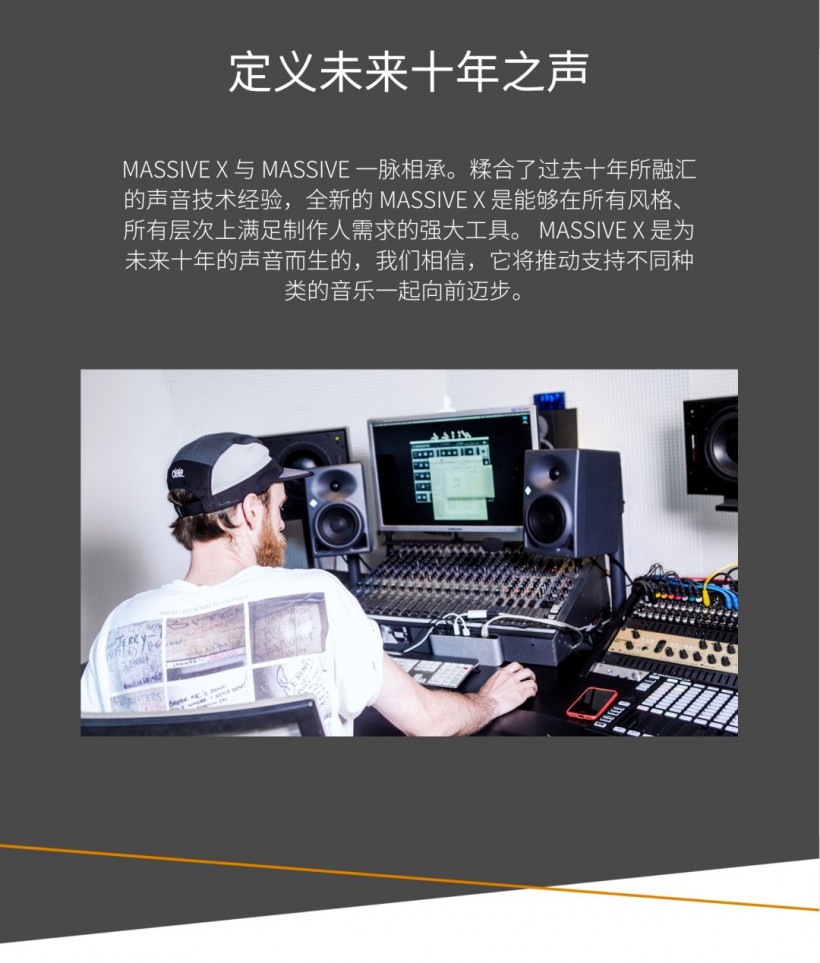 Native Instruments 定义未来之声：MASSIVE X 重磅来袭！