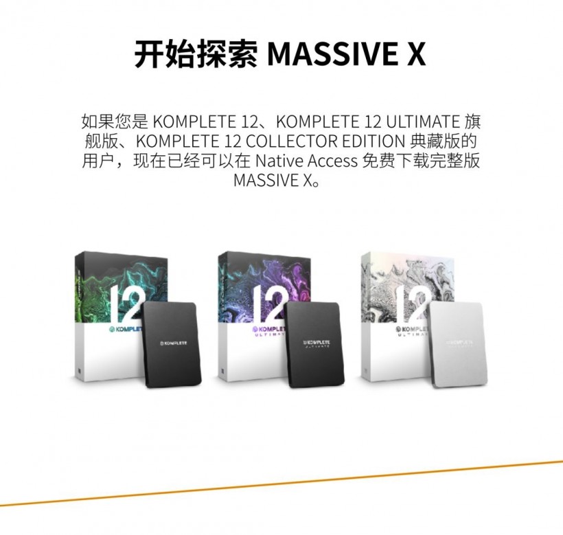 Native Instruments 定义未来之声：MASSIVE X 重磅来袭！