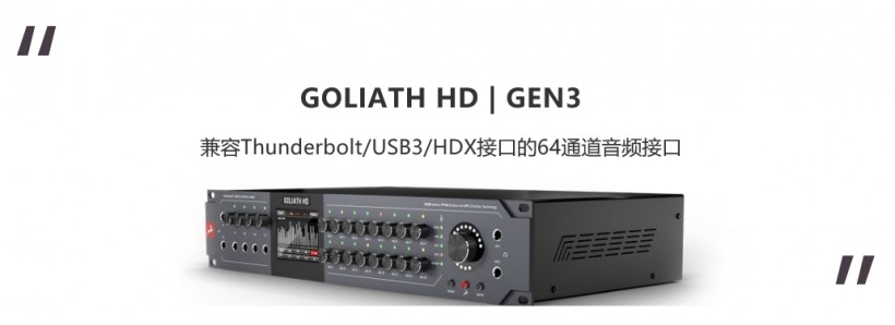 Antelope Audio 羚羊音频推出 Goliath HD 第三代音频接口