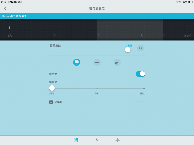 大道至简：Shure MV5 电容式数字麦克风试用体验