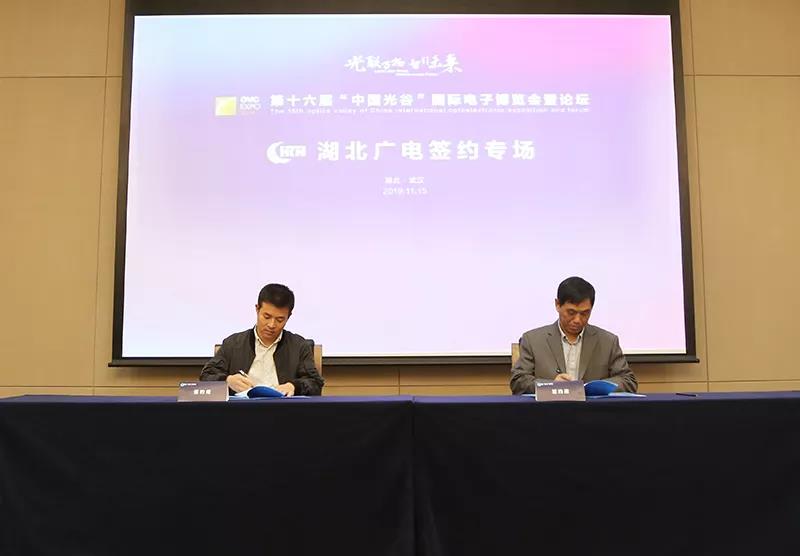 湖北广电网络牵手多个合作“小伙伴”，建设融媒体中心、智慧社区