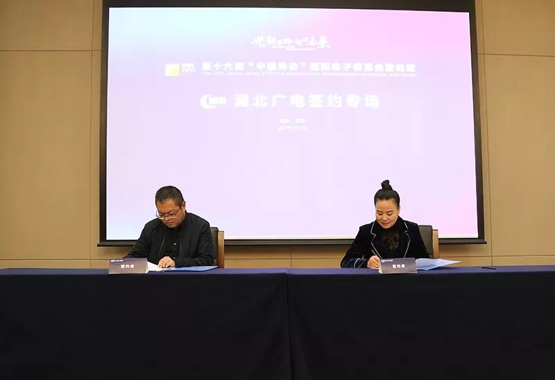 湖北广电网络牵手多个合作“小伙伴”，建设融媒体中心、智慧社区