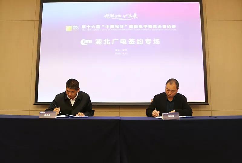 湖北广电网络牵手多个合作“小伙伴”，建设融媒体中心、智慧社区