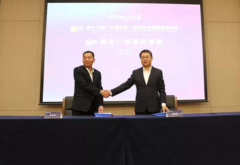 湖北广电网络牵手多个合作“小伙伴”，建设融媒体中心、智慧社区