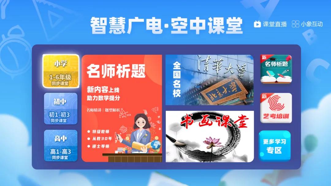 广西广电网络3大项目入选第二批数字广西建设标杆引领重点示范项目